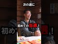 借金を背負いホームレス→２ヶ月で480万円当選！長福寿寺のレジェンドが教えるロト・ナンバーズで当選する方法　#shorts