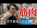 【59秒】デュエマのスタートデッキはどっちがオススメ？【デュエル・マスターズ】#shorts