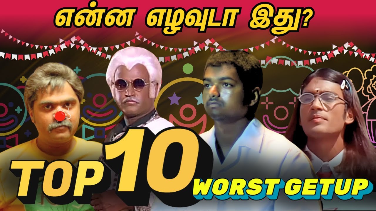 என்ன எழவுடா இது?😂TOP 10 WORST GETUPS OF TAMIL CINEMA🤣|