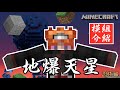 Minecraft火影忍者模組介紹 | 地爆天星Minecraft版!? (忍術篇)