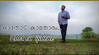 Kathodu Kathoram Musical Short Cover Ft Vimo Shot On Iphone