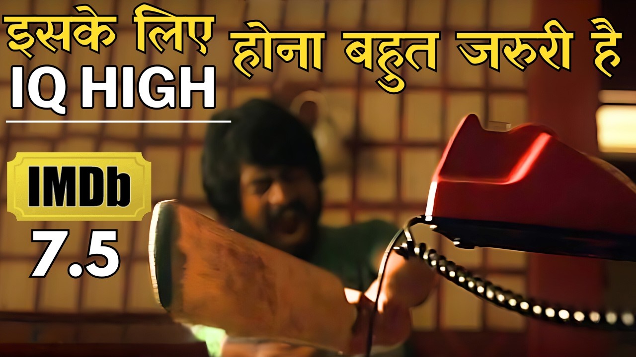 KHATARNAK Suspense Thriller Jiske Liye Dimag Ke Ghode Daudane Padenge #iem