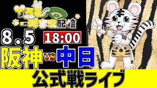ちろるの配信のサムネイル画像
