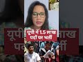 यूपी में 1.5 लाख पदों पर भर्ती #uppolicebharti #upteacherbharti #uprojgar #shikshakbharti #cmyogi