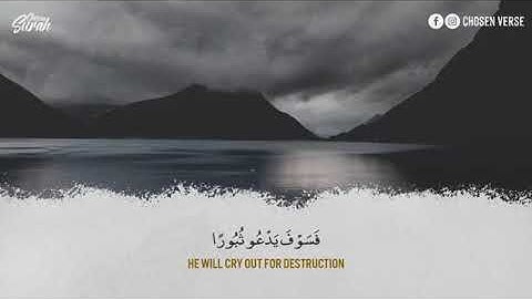 Surah Al inshqaq   سورة الانشقاق القارئ أحمد خضر