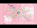 【私の身体は癒やされてる】 癒しのアファメーション // 誘動瞑想 // 潜在意識を変える