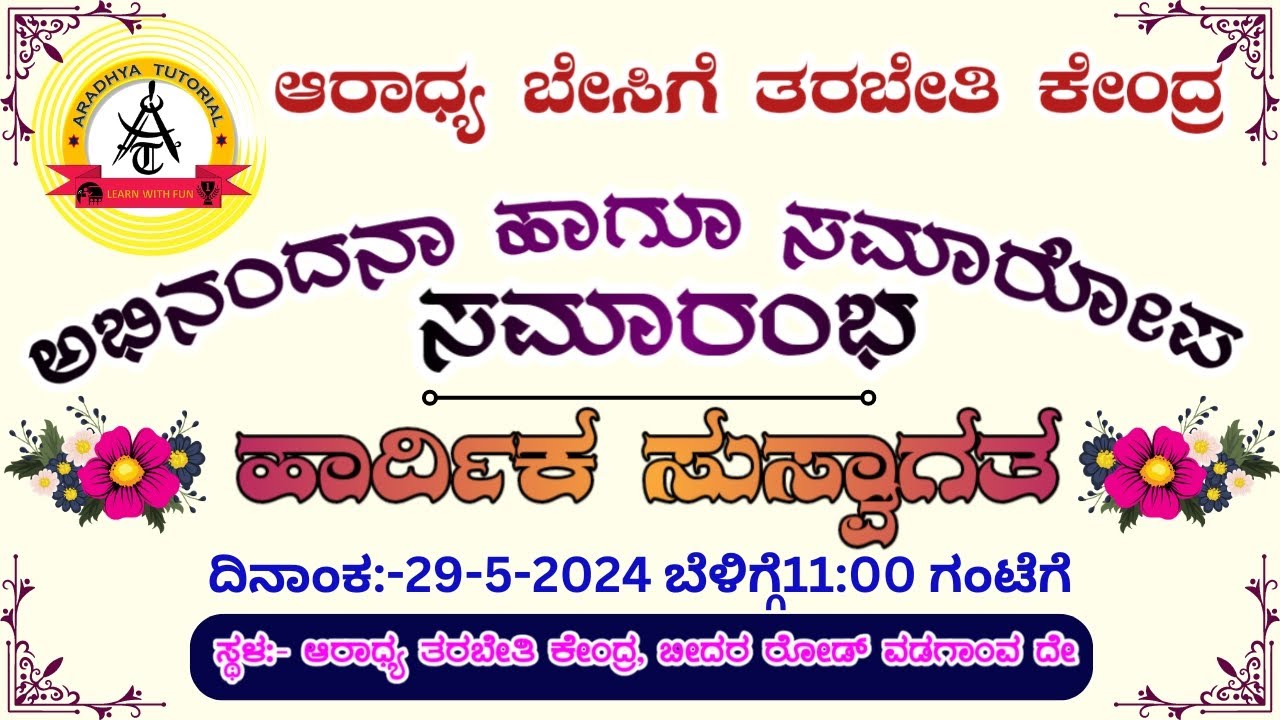 Aradhya summer coaching classes activities.... 