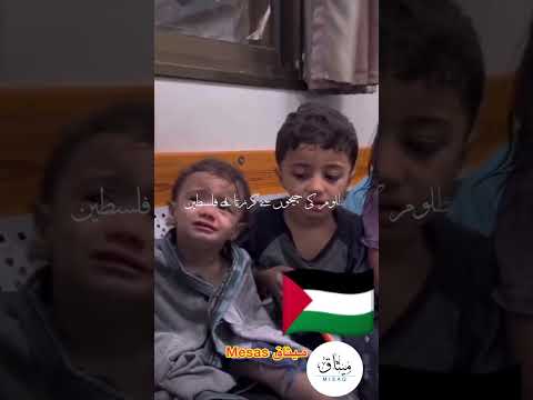 فلسطین غزه طوفان الأقصی لبیک یا اقصی 