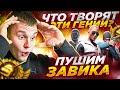 РОЗЫГРЫШ UC / ДЕНЕГ КАЖДЫЕ 150 ❤️АГРЕССИВНО ПУШИМ ЗАВОЕВАТЕЛЯ - РАНГ АС 24 ЗВЕЗДЫ !