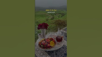 التقويم اليومي كل دعاء وآية من القرآن الكريم #التاريخ #أدعية #اذكار_الصباح #صباحيات #السعودية