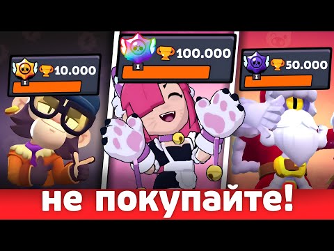 НИКОГДА не покупай Аккаунт в Brawl Stars ❗❗❗