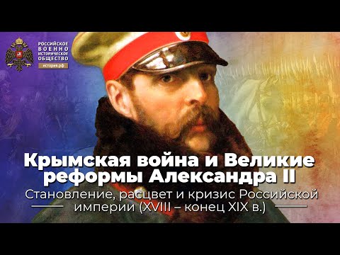 Video: Vojna Reforma Aleksandra II