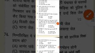 Jharkhand GK Previous Year Questions 2026 ||JSSC_CGL|| Important MCQ for JSSC &amp; JPSC