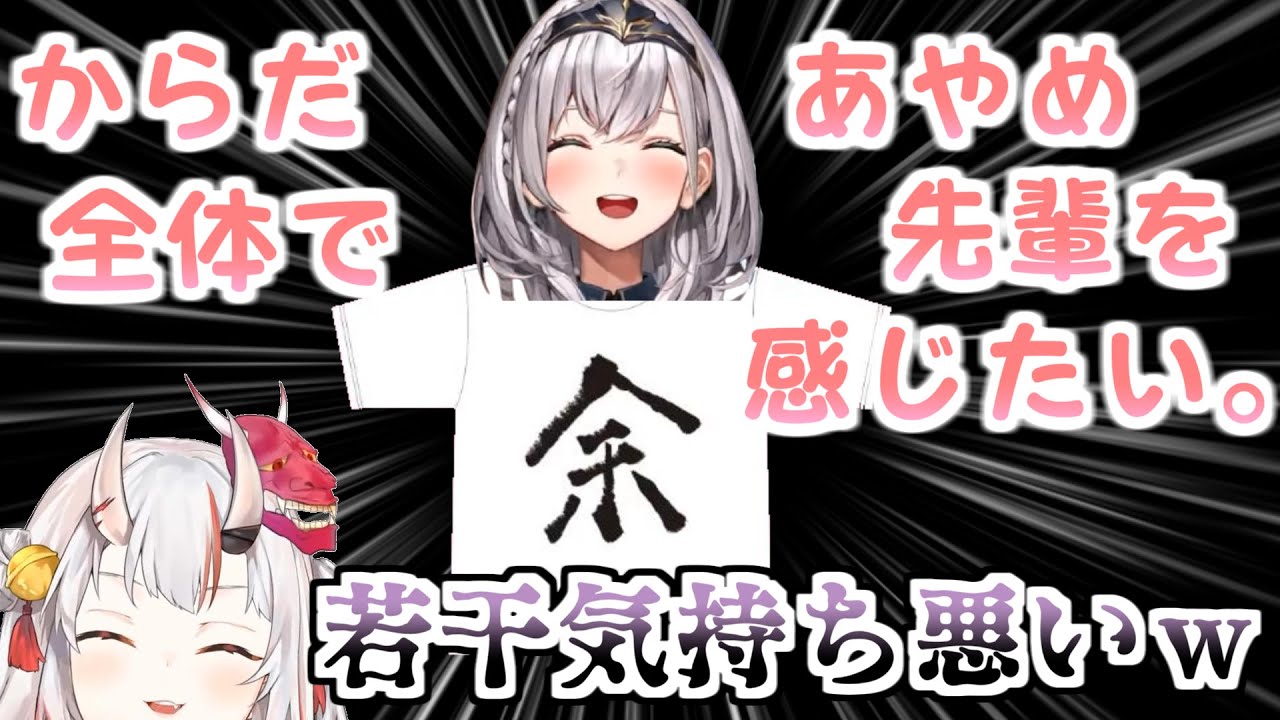 余のガチ勢すぎて若干ヒかれるノエル【百鬼あやめ/白銀ノエル/ホロライブ切り抜き】