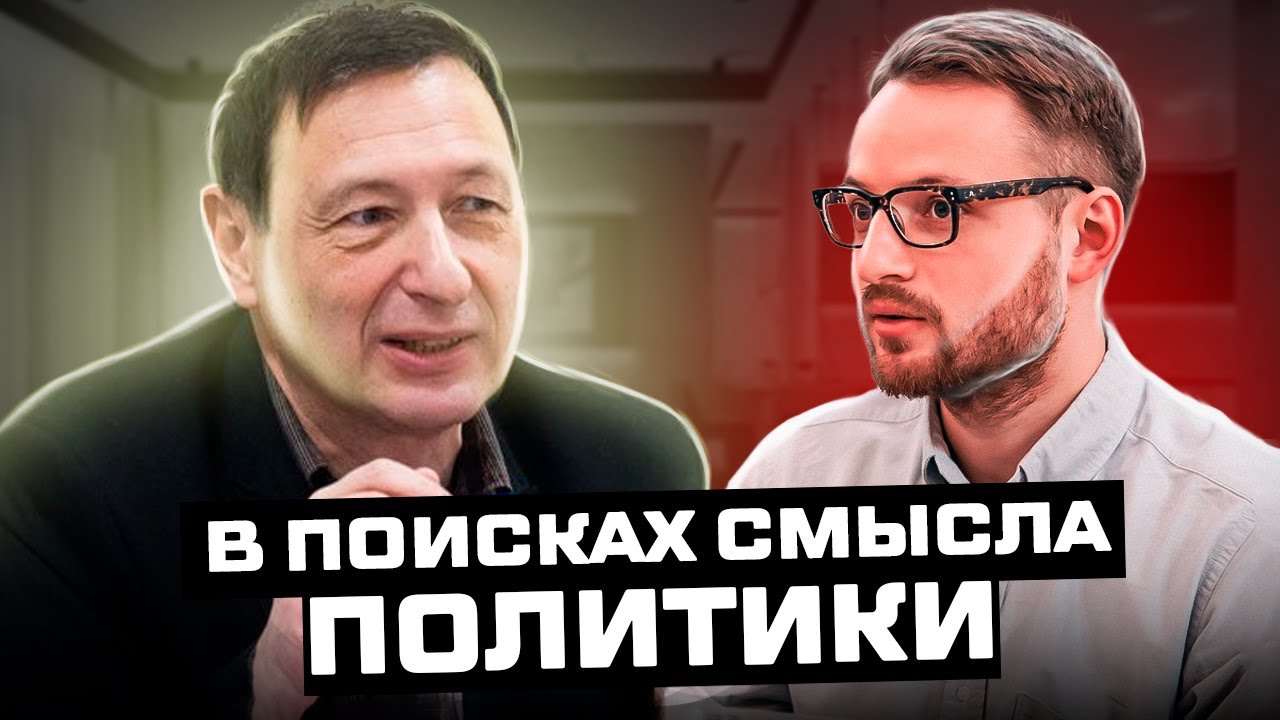 Как разобраться в происходящем? (Илья Матвеев, Борис Кагарлицкий) - YouTube