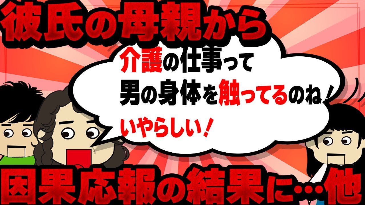 【2025年色々】母子家庭を批判するレスを発見！「ひどい」…友人から「私ちゃん言ってたよ」！他！2025年みんなの出来事いろいろ【ゆっくり解説】