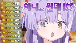 10분 동안 수백만원 후원을 받아 고장나버린 부키