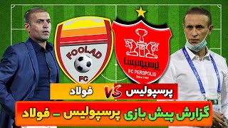 گزارش پیش بازی پرسپولیس - فولاد