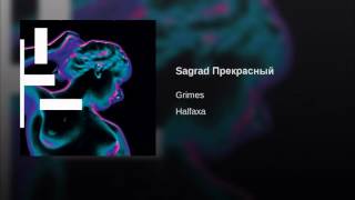 Grimes - Sagrad Прекрасный (Audio)