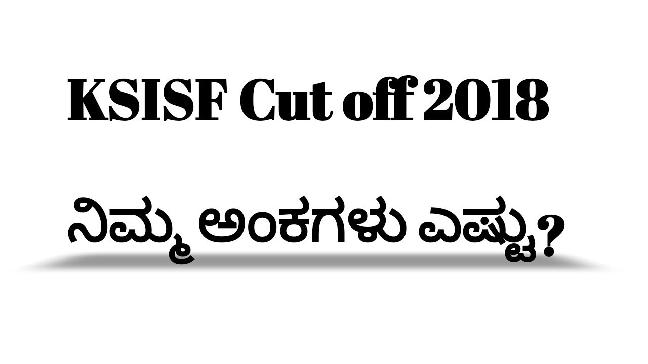 KSISF cut off marks 2018 || ನಿಮ್ಮ ಅಂಕ ಎಷ್ಟು? ಕಾಮೆಂಟ್ ಬಾಕ್ಸ್ ನಲ್ಲಿ ತಿಳಿಸಿ
