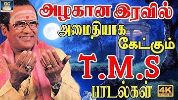 அழகான இரவில் அமைதியாக கேட்கும் T.M.S பாடல்கள் | Night Time Evergreen Hits | Kannadhasan | MGR | HD