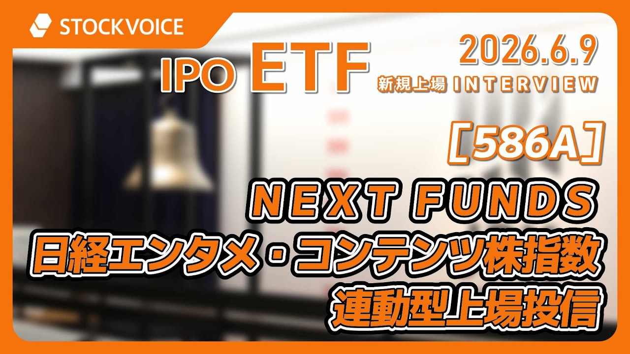 NEXT FUNDS Nikkei Entertainment & Content Stock Index Exchange
