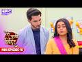 प्यार का एहसास l Mini Ep 10 l Do Chutki Sindoor l Epic परिवार
