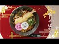 【G4 Online Space】ZURA Eats x G4 CAFE 年越しそば(4食セット)のご紹介!!