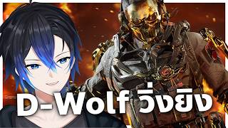 D-wolf วิ่งยิงแบบ Argressive กับ M7 จัดเต็ม ! | Delta Force