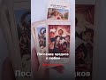 Послание предков о любви #экстрасенс #таро #тарорасклад #предки #род #отношения #имперскиевиньетки