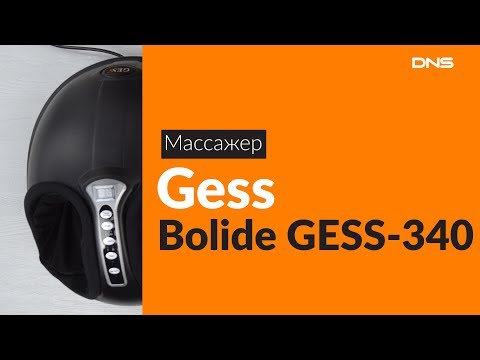 Распаковка массажера Gess Bolide GESS-340 / Unboxing Gess Bolide GESS-340 Распаковка массажера Gess Bolide GESS-340 / Unboxing Gess Bolide GESS-340