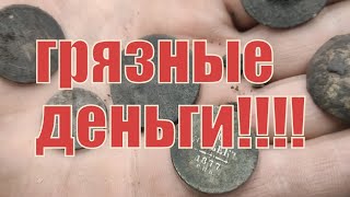 Поиск монет ,царские монеты, #серебро империи