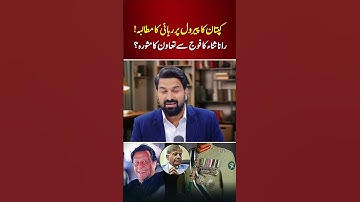 Imran Khan Gets Advice After Release Demand on Parole