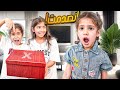 فاجأت اختي روز بأسوء صندوق عشوائي ردة فعلها تضحك فاجأت اختي روز بأسوء صندوق عشوائي ردة فعلها تضحك