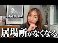 【生き残る】不動産業で「仕事がなくなる人」を予測します
