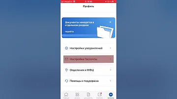 Как отказаться от получения Госпочты на Госуслугах
