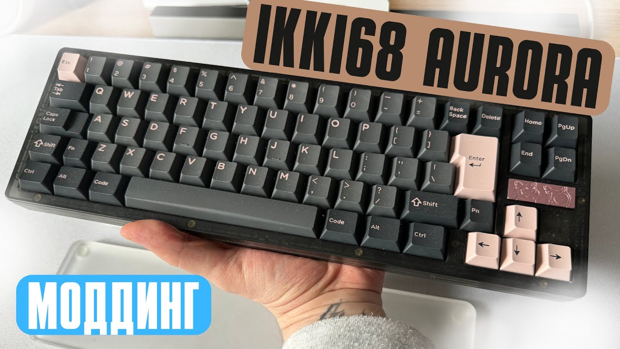 Я нашел ИДЕАЛЬНЫЕ КЕЙКАПЫ для своей Ikki68 Aurora