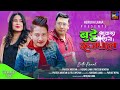 Kokteng kokteng butte rumal prateek motkan  jitu lopchan  heruka lama  new tamang song 2080