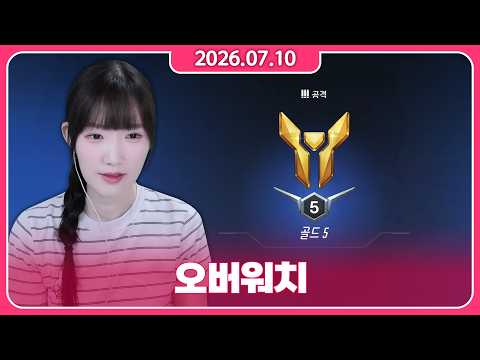• 2026/07/10 • 탱.딜 어렵나요? 다 해볼게요