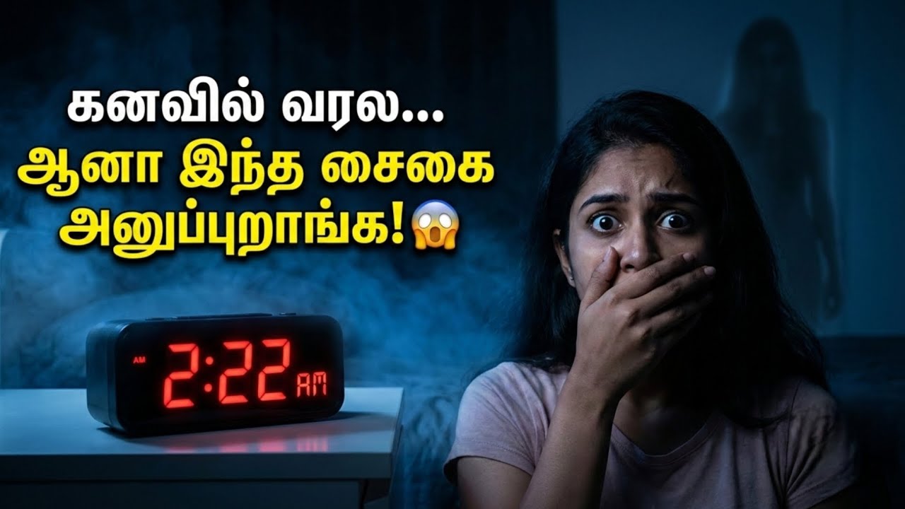 கனவில் வராத ஆன்மா… உறவுகளுக்கு அனுப்பும் 5 ரகசிய சைகைகள்! 😱 | Silent Soul Communication Signs Tamil