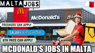 MCDONALD'S Jobs In Malta 🇲🇹|Free Visa|Salary 1 lakh | 8th Pass Can Apply