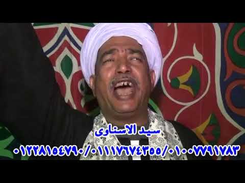 سيد الاسناوى ماتمشيش مع الواطى مجموعة مواويل عن الزمن