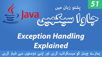 51 - Exception Handling Explained - Learn Java programming language in Pashto