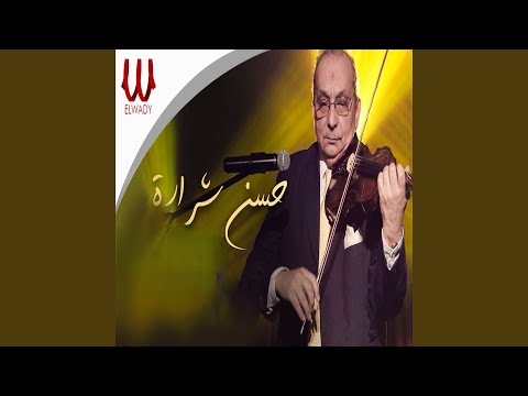 El Fagr Shaashaa الفجر شقشق 