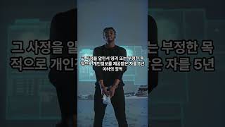 CCTV 영상을 ‘보기만 해도’ 개인정보보호법 위반이 될 수 있을까 #이슈 #법 #지식