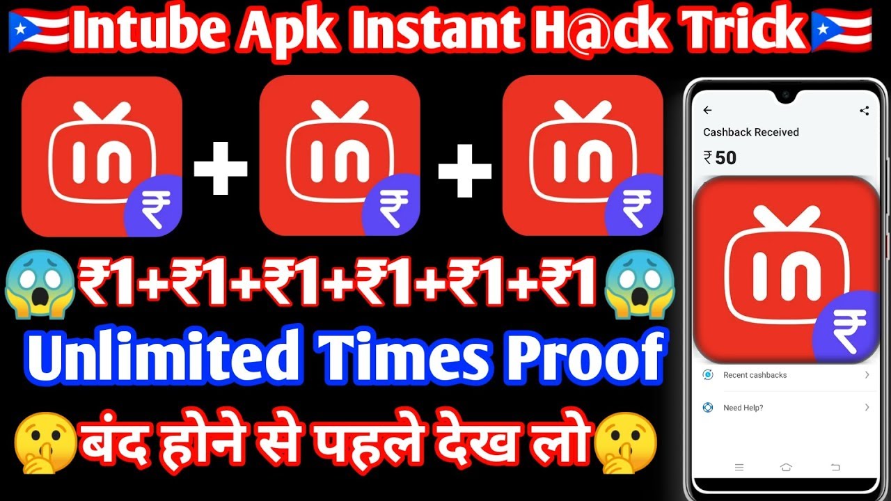 Intube App new Refer bypass trick | Do unlimited refer bypass 1+1+1+1 | USA Refer bypass H@ck