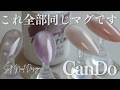 色チェンできる神マグはこれ💅好きな色に変化させちゃって✨