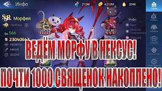 РАЗВИТИЕ 2го АККАУНТА В Mobile Legends: Adventure