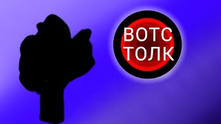 вотс толк! 7новых персонажей 😱релиз?