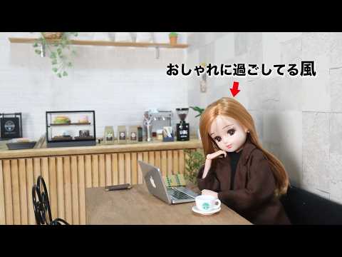 Real Licca's Day Off Vlog at a Fancy Café (Truth Slips Out)